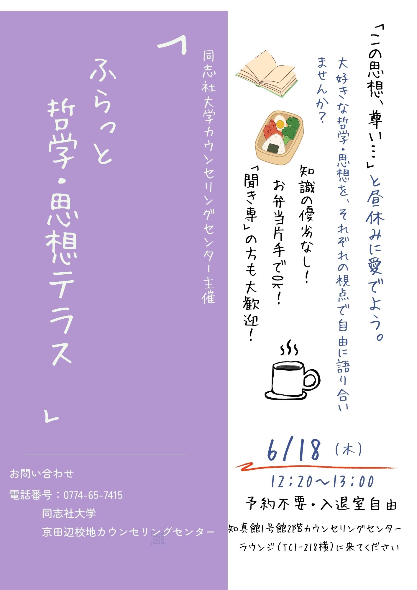 tetsugakuterasu.jpg (139828)