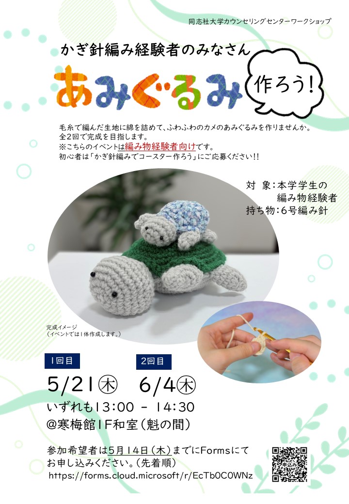amigurumi2026.jpg (138654)
