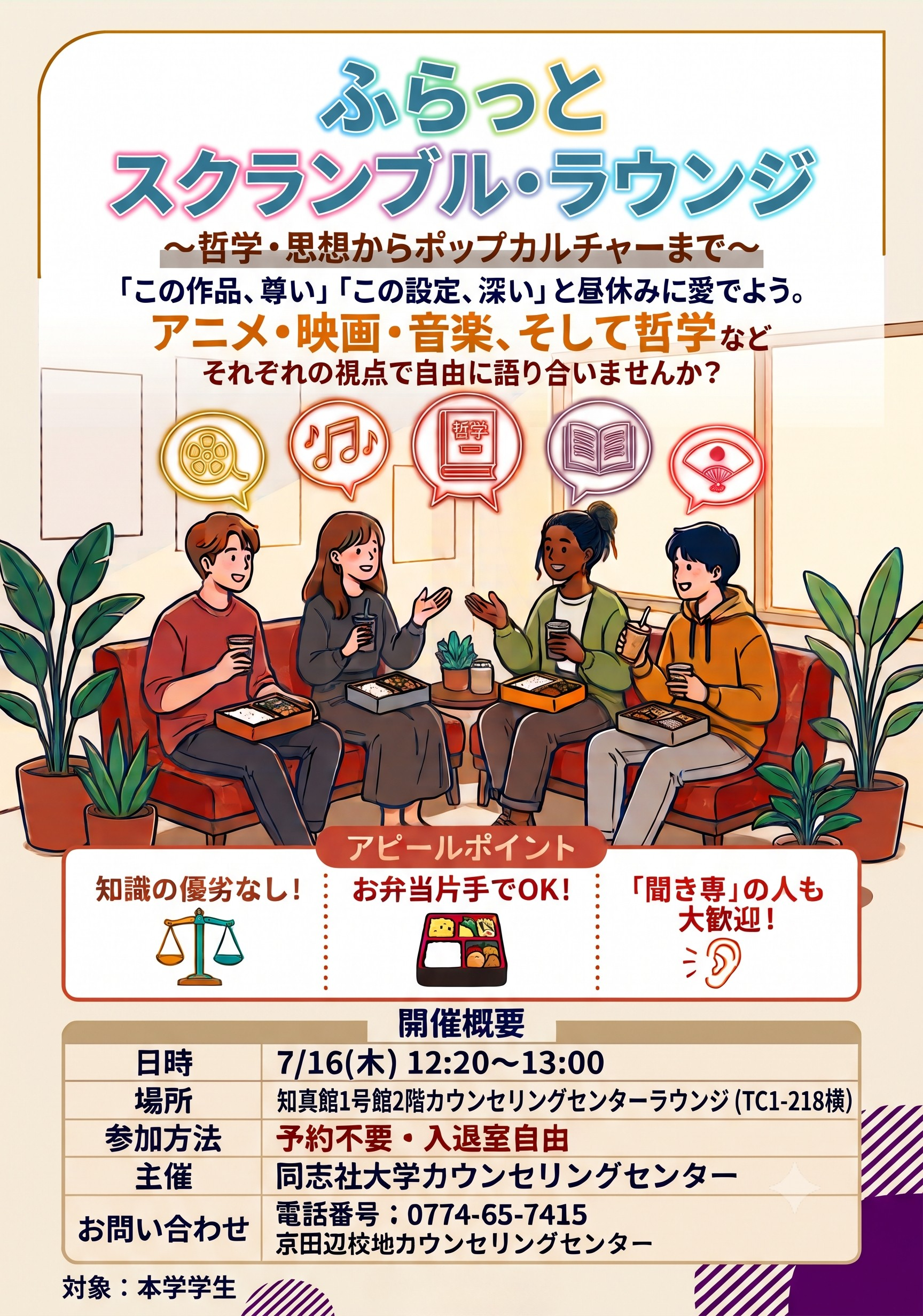 furatto2026.jpg (140702)