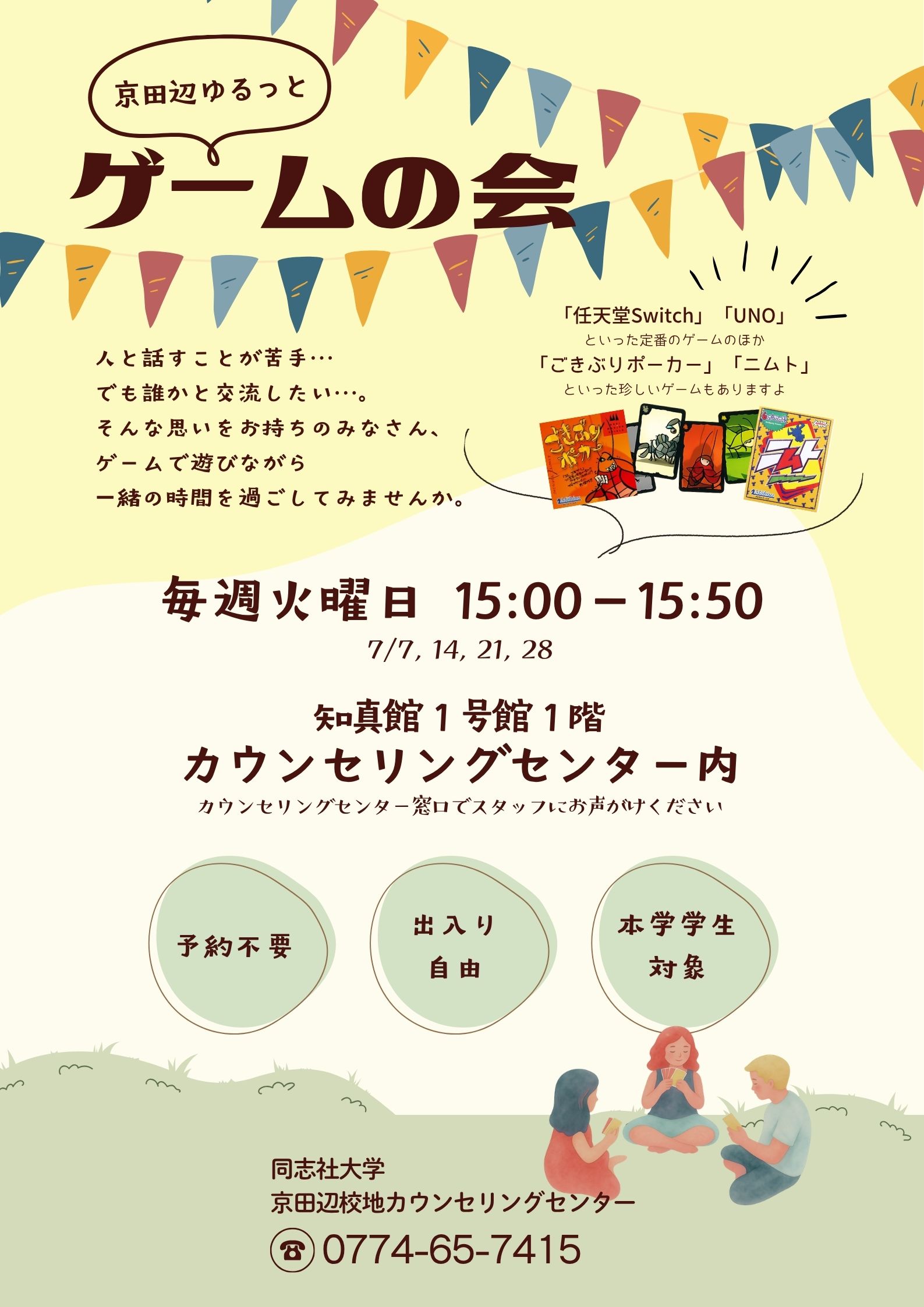 kyotanabegame2026.jpg (140555)