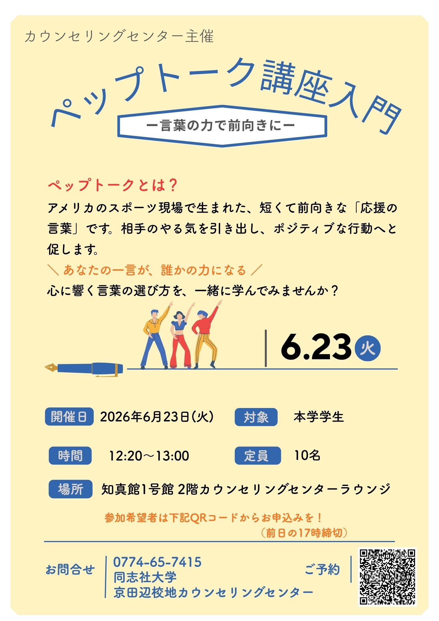 peptalk.jpg (138898)
