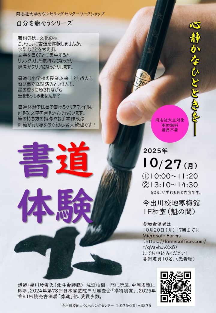 shodo2025f (118577)