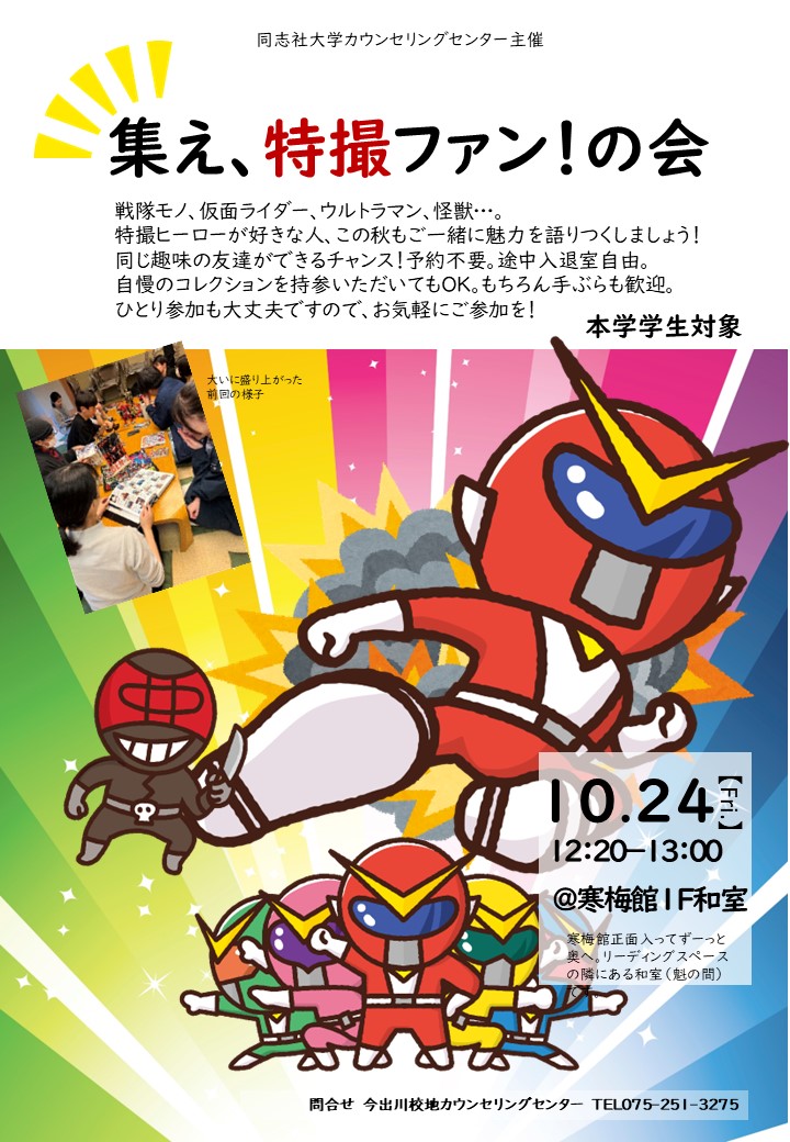 tokusatu2025f (117913)