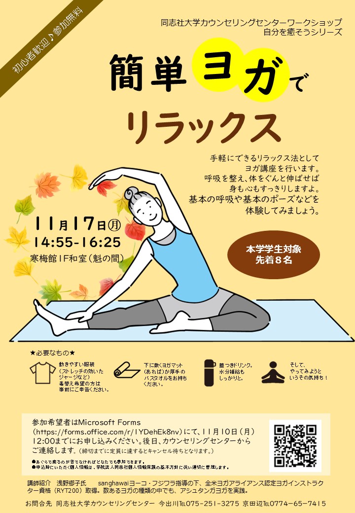 yoga2025 (119253)