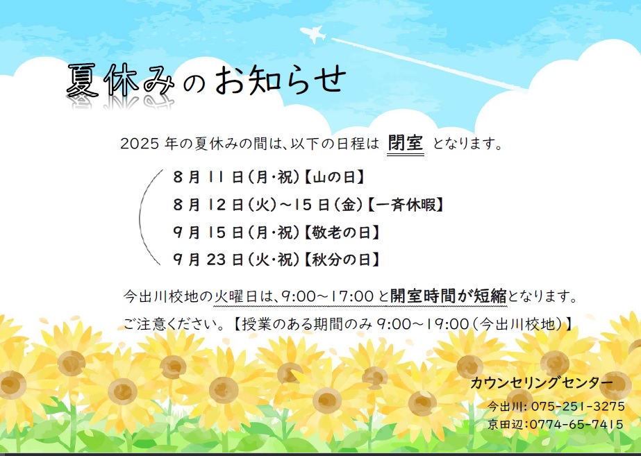 2025summer.jpg (111399)