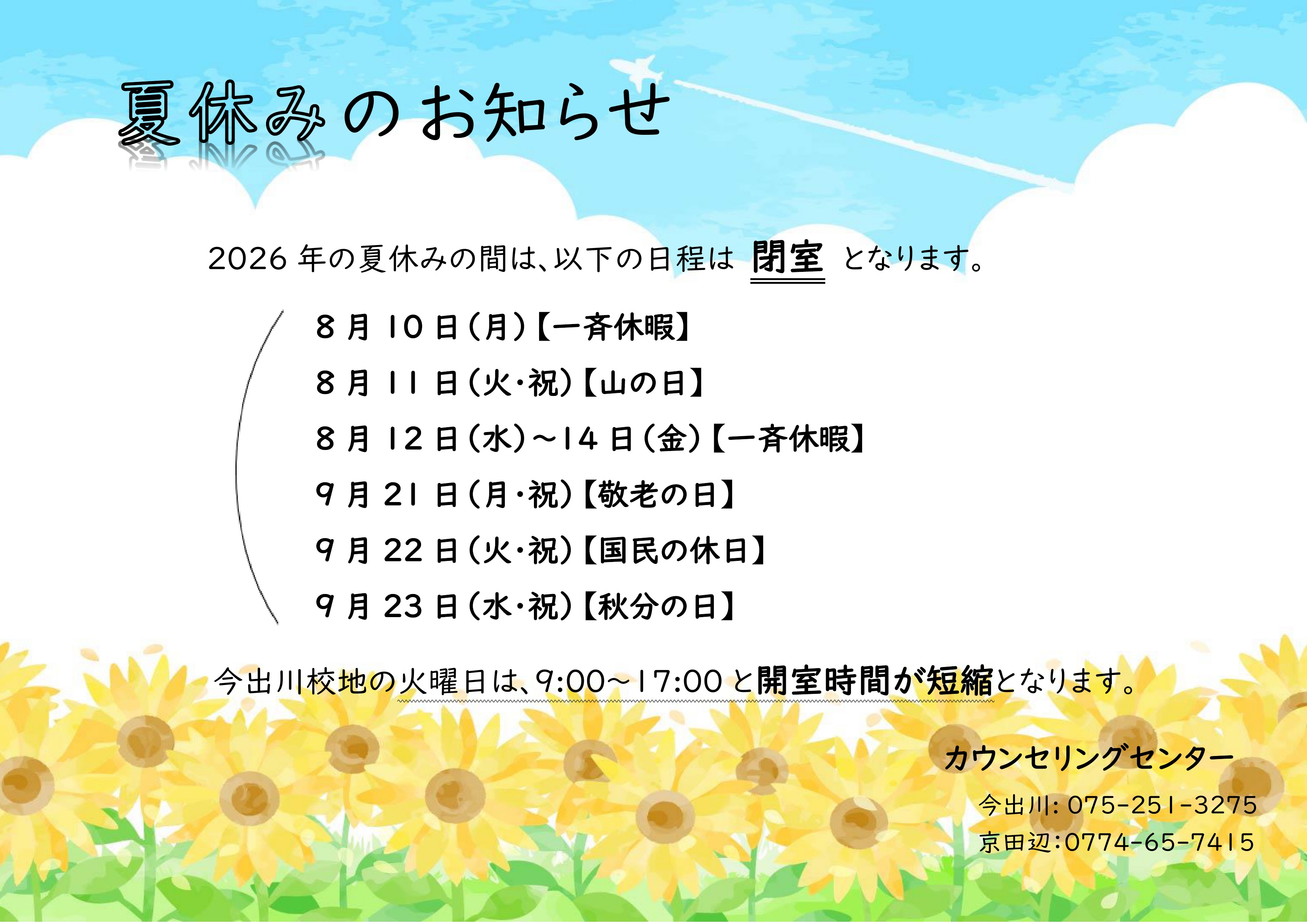 2026summer.jpg (140640)