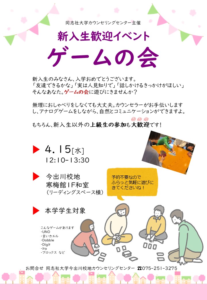 shinkangame26.jpg (124085)